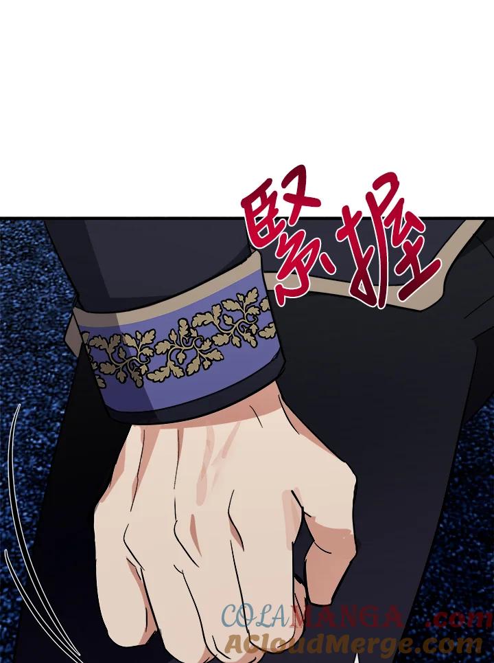 恶女的王座 第123话 第77页
