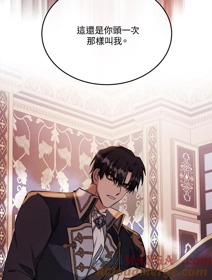恶女的王座 第123话 第9页