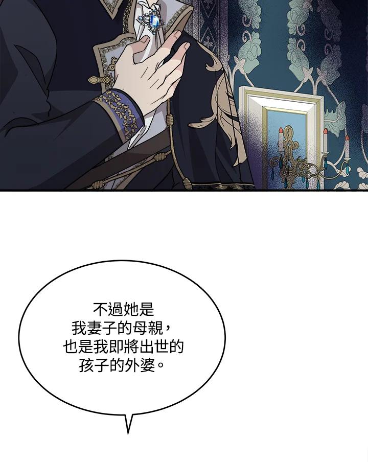 恶女的王座 第123话 第122页
