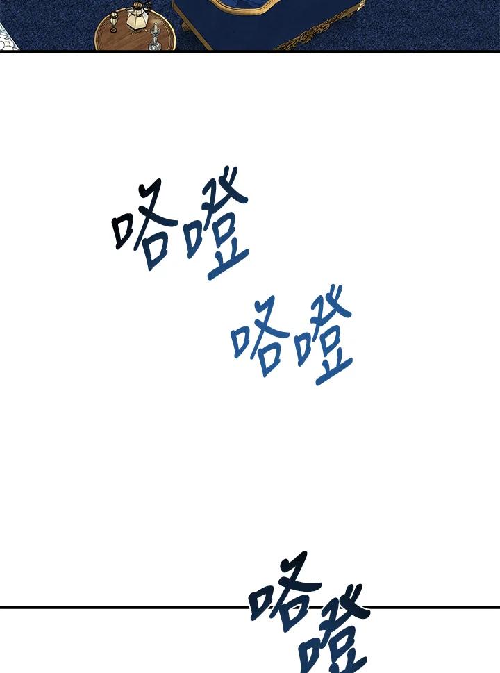 恶女的王座 第123话 第131页