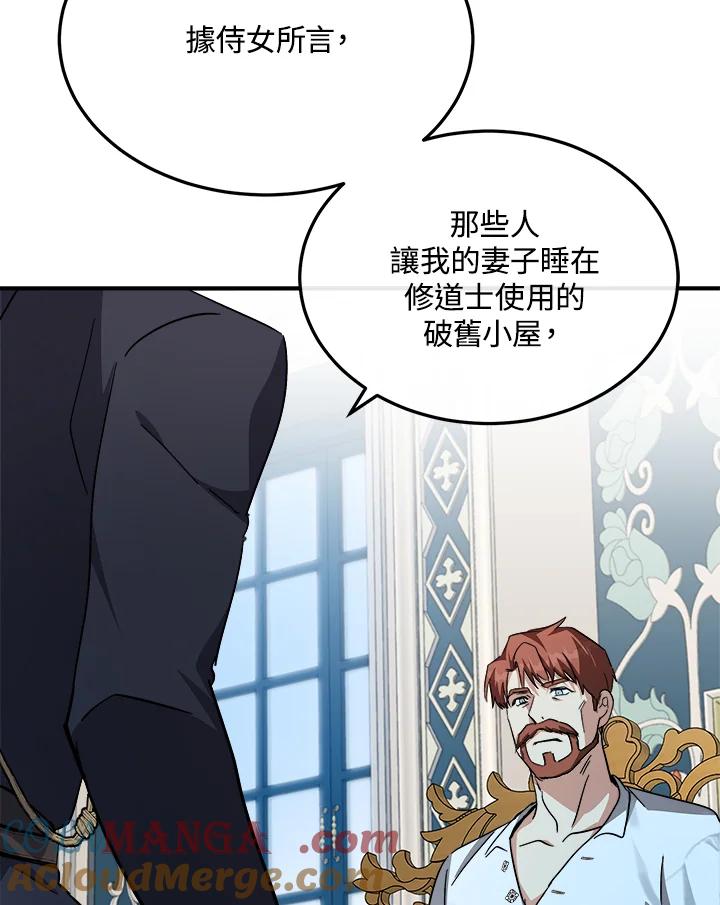 恶女的王座 第123话 第29页
