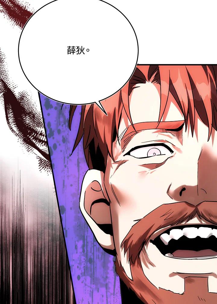 恶女的王座 第123话 第74页