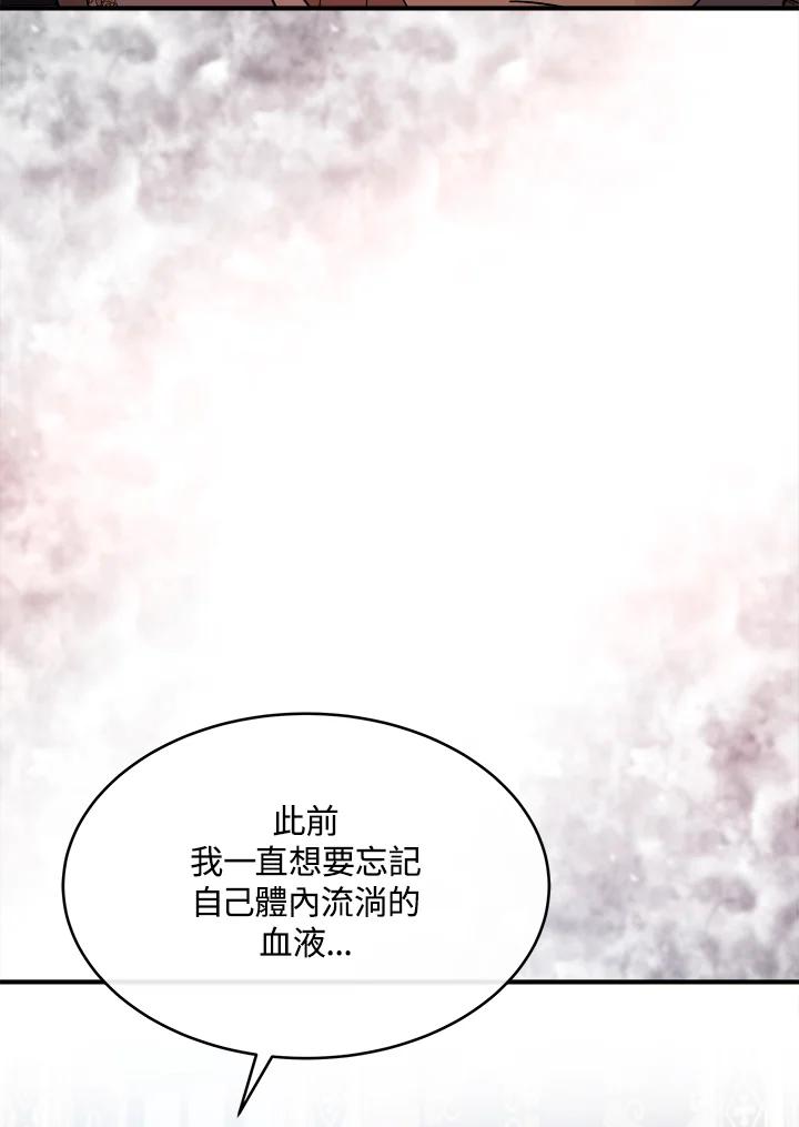 恶女的王座 第123话 第12页