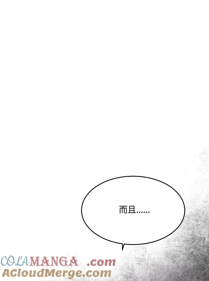 恶女的王座 第123话 第53页