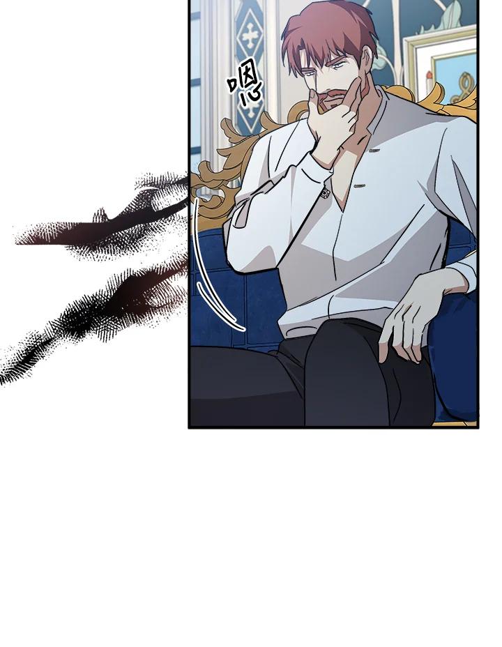 恶女的王座 第123话 第40页