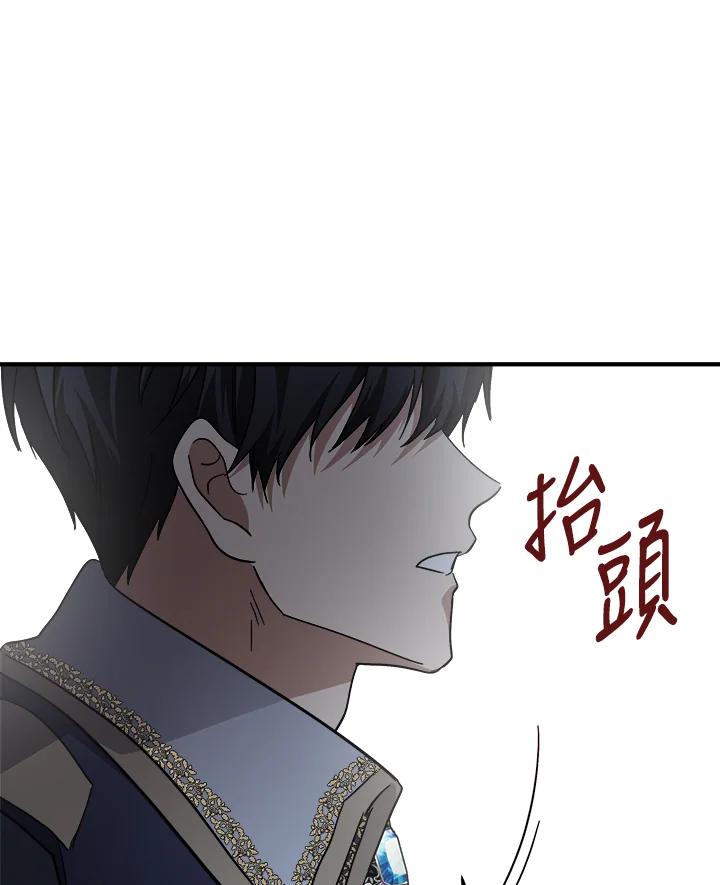 恶女的王座 第123话 第18页