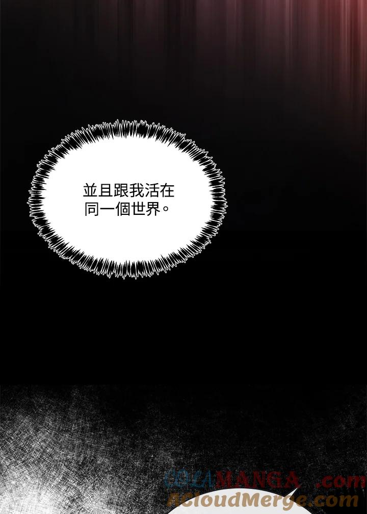 恶女的王座 第123话 第105页
