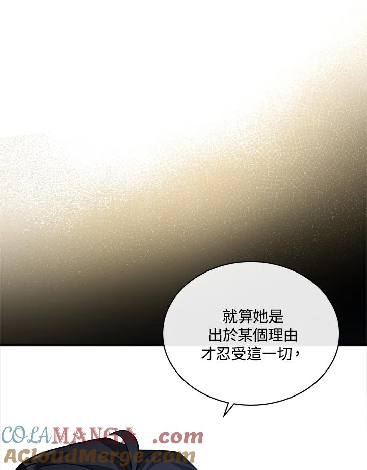 恶女的王座 第123话 第33页