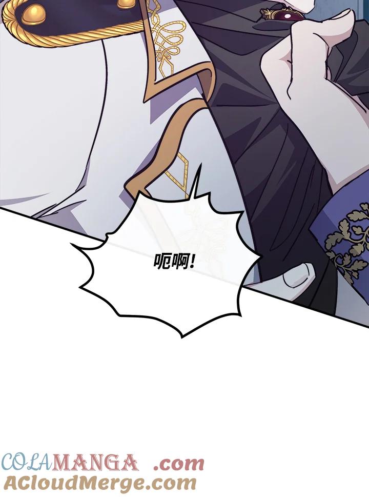 恶女的王座 第124话 第61页