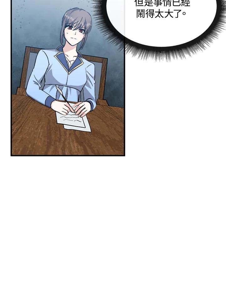 恶女的王座 第124话 第123页