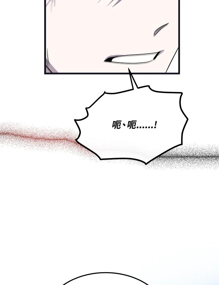 恶女的王座 第124话 第76页