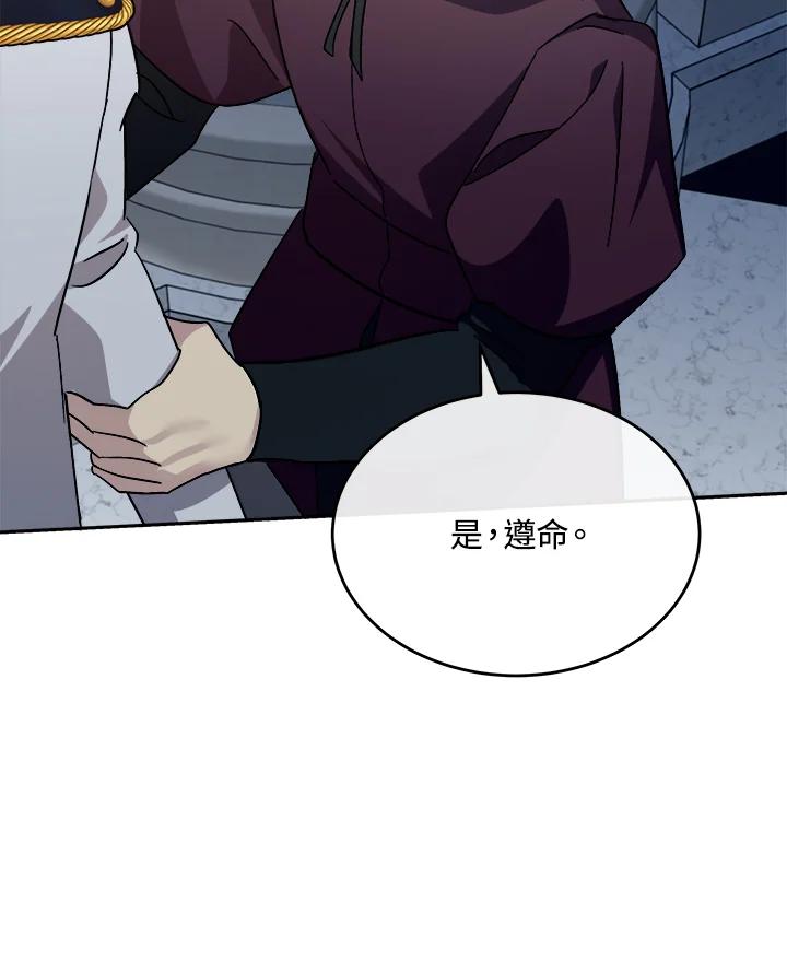 恶女的王座 第124话 第94页