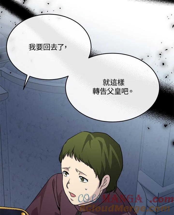 恶女的王座 第124话 第93页