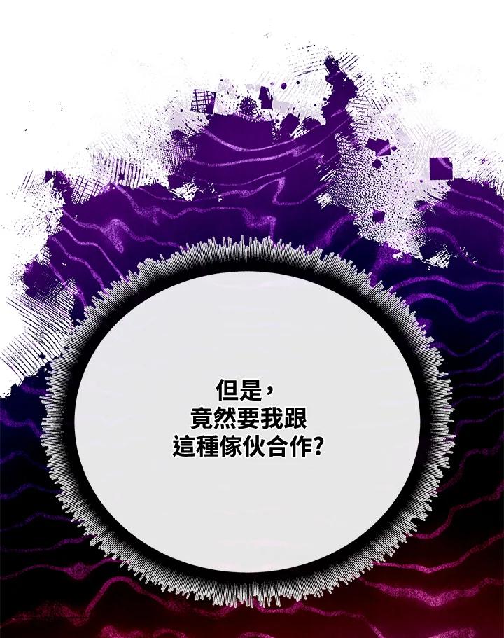 恶女的王座 第124话 第16页