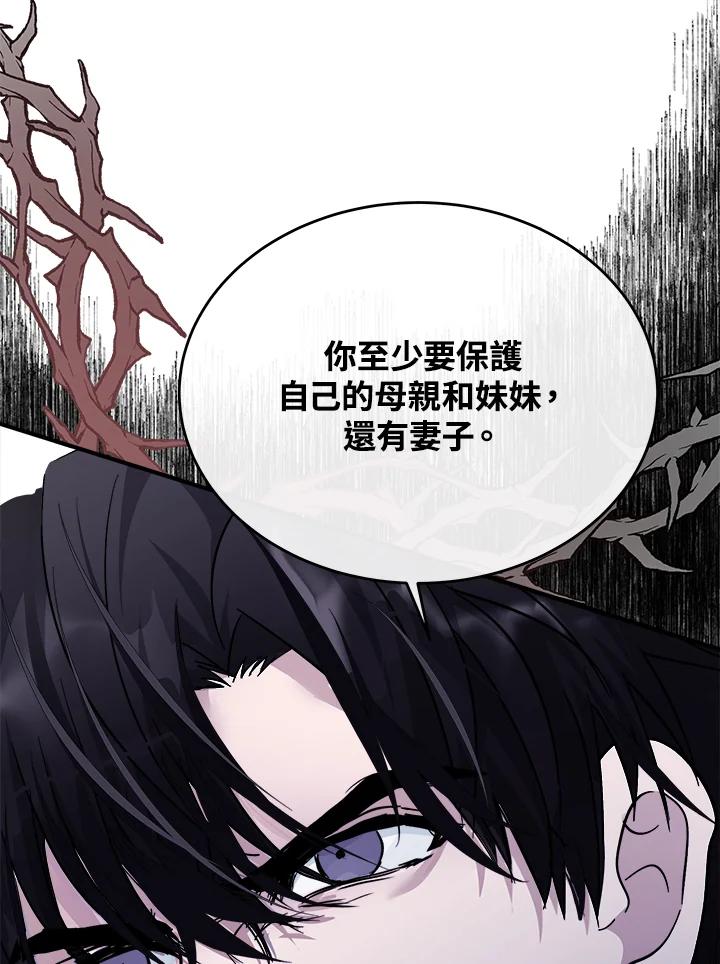 恶女的王座 第124话 第56页