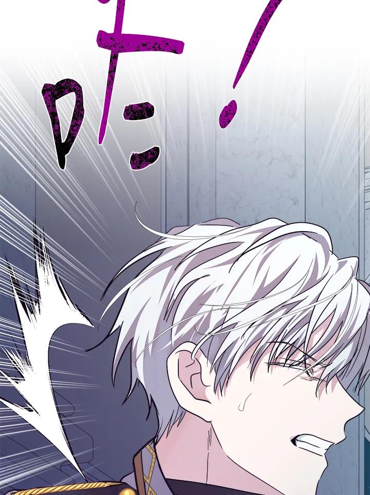 恶女的王座 第124话 第60页
