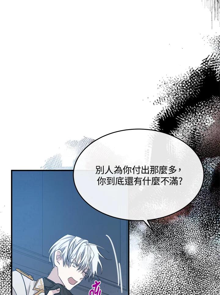 恶女的王座 第124话 第58页