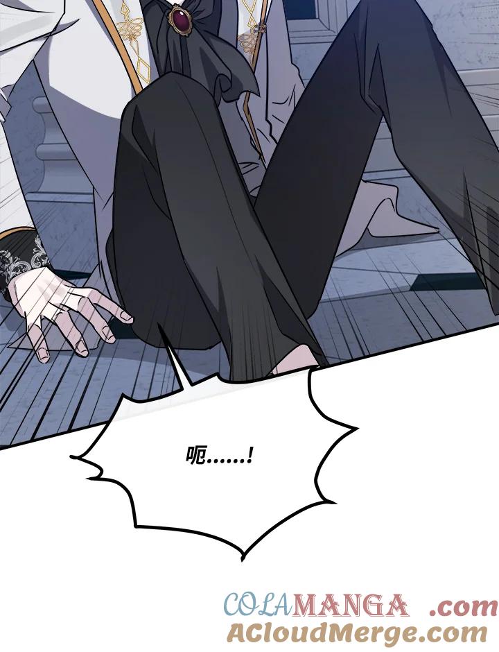 恶女的王座 第124话 第85页