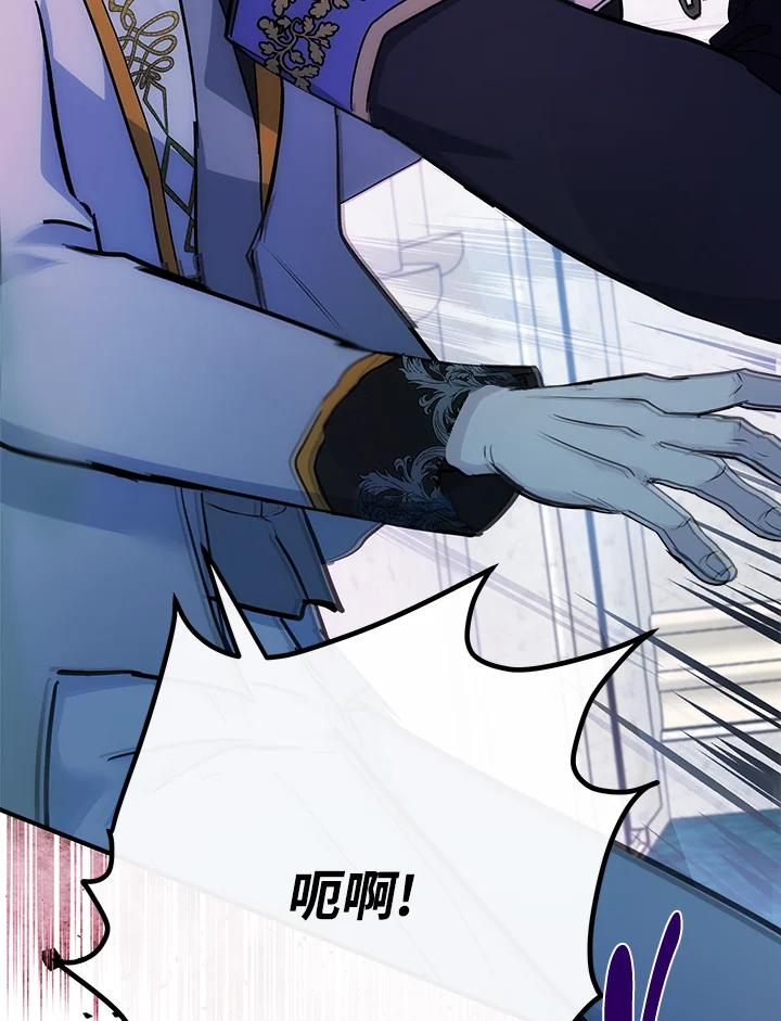 恶女的王座 第124话 第46页