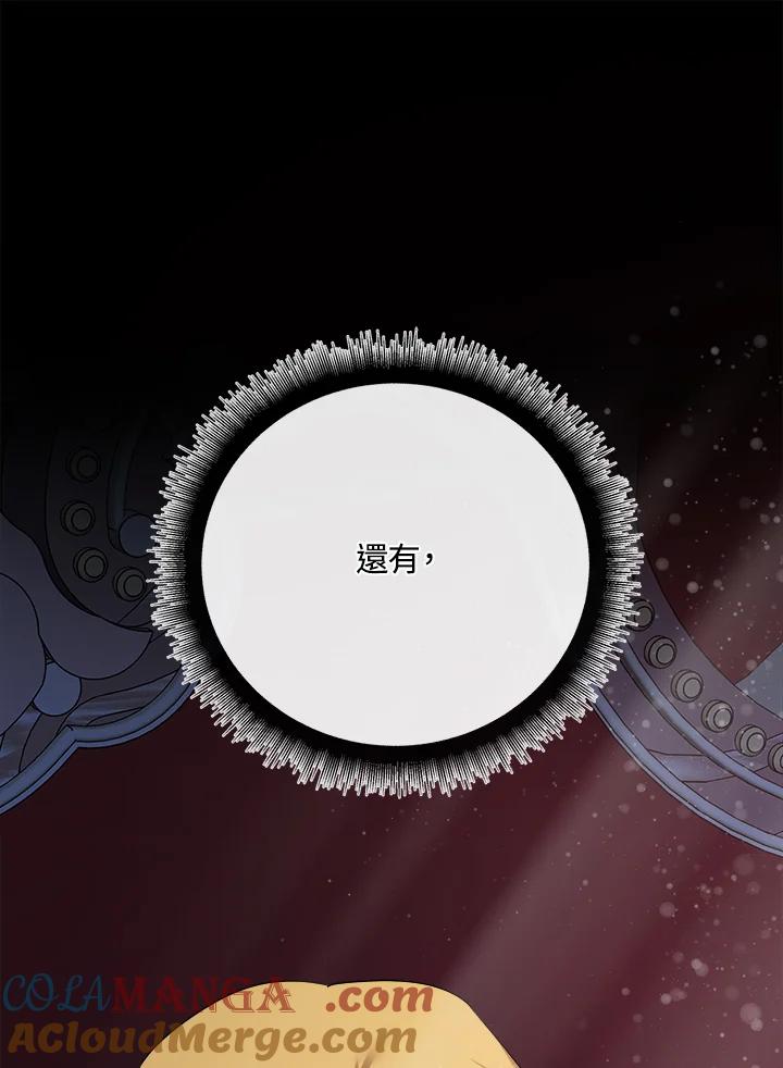 恶女的王座 第124话 第25页