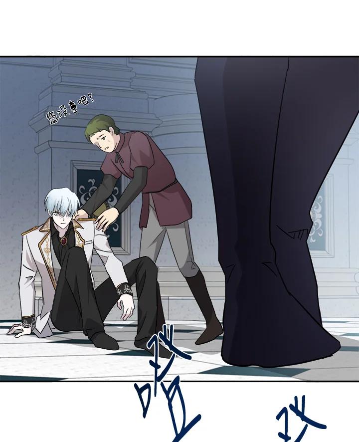 恶女的王座 第124话 第90页