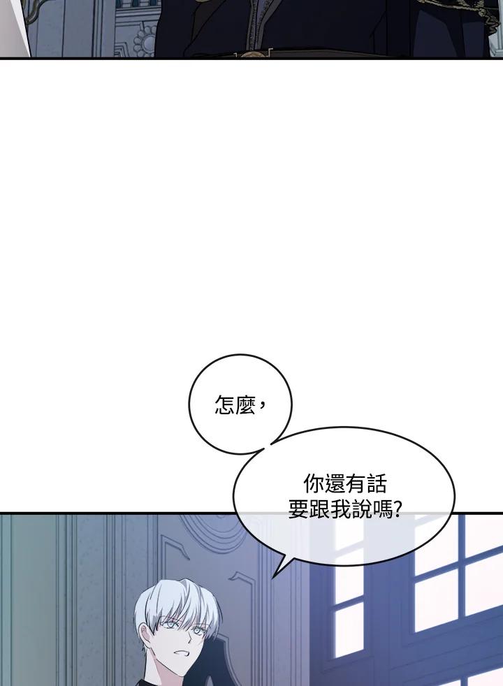 恶女的王座 第124话 第31页