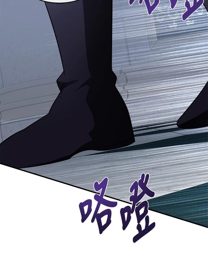 恶女的王座 第124话 第40页