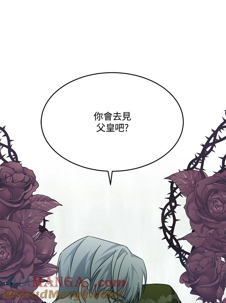 恶女的王座 第124话 第101页