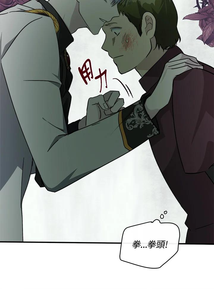 恶女的王座 第124话 第102页