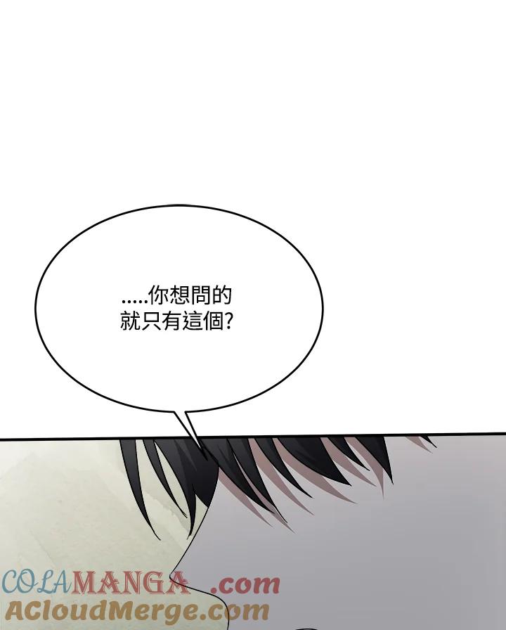 恶女的王座 第124话 第33页