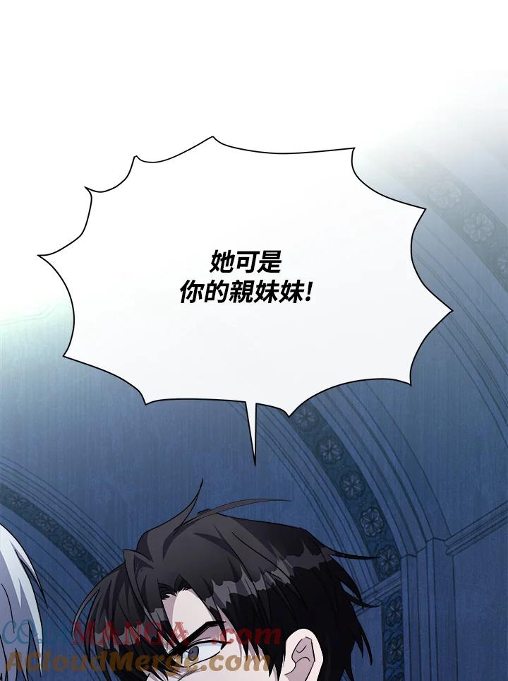 恶女的王座 第124话 第53页