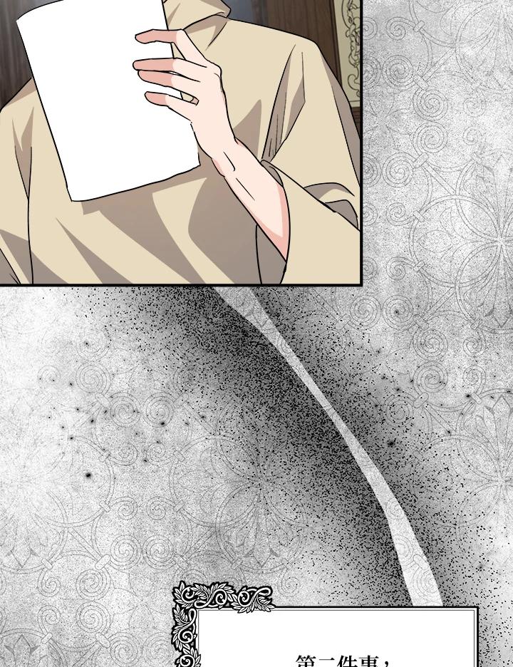恶女的王座 第124话 第118页