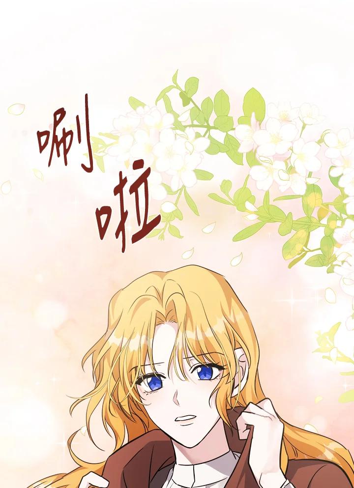 恶女的王座 第124话 第131页