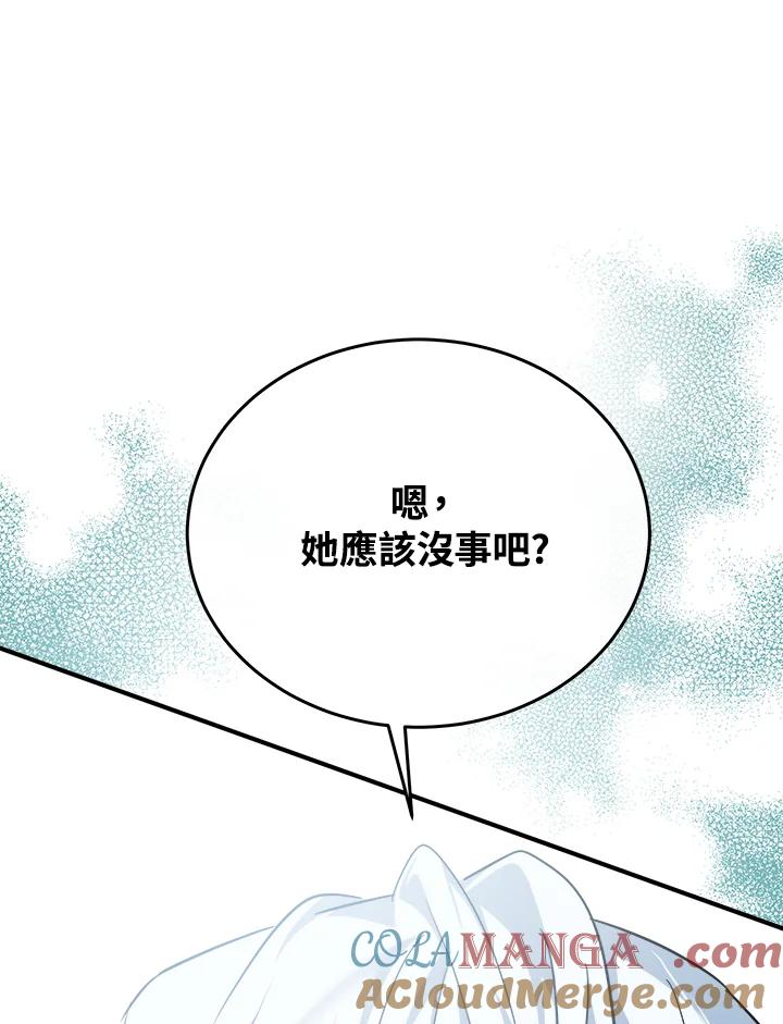 恶女的王座 第124话 第41页