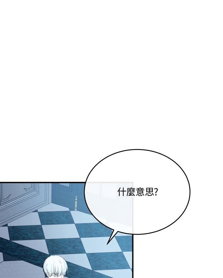 恶女的王座 第124话 第35页