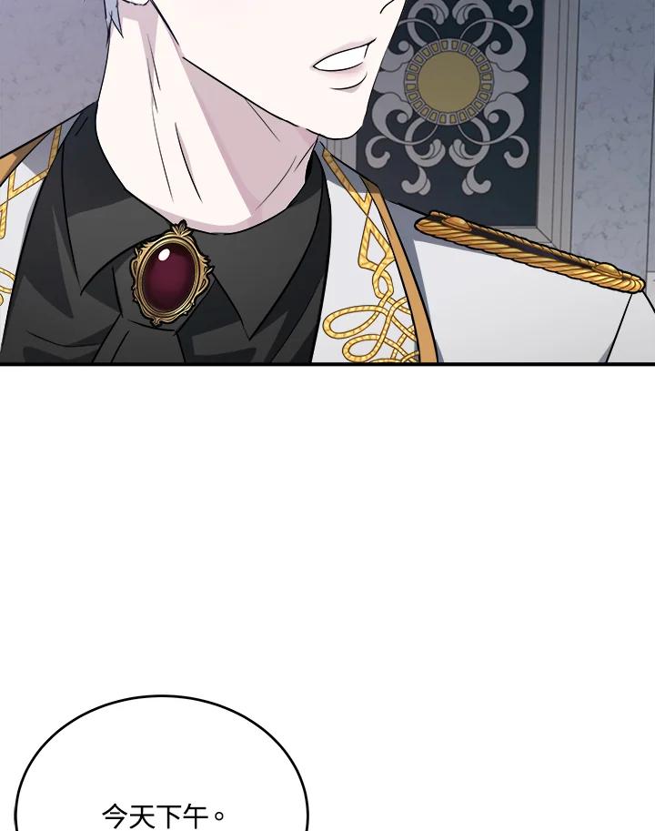 恶女的王座 第124话 第4页