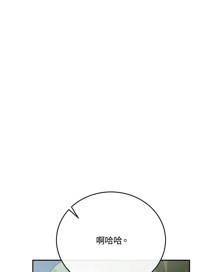 恶女的王座 第124话 第104页