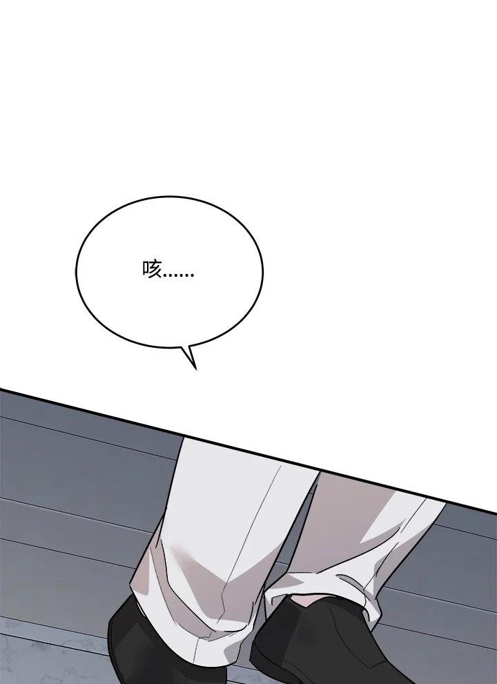 恶女的王座 第124话 第62页