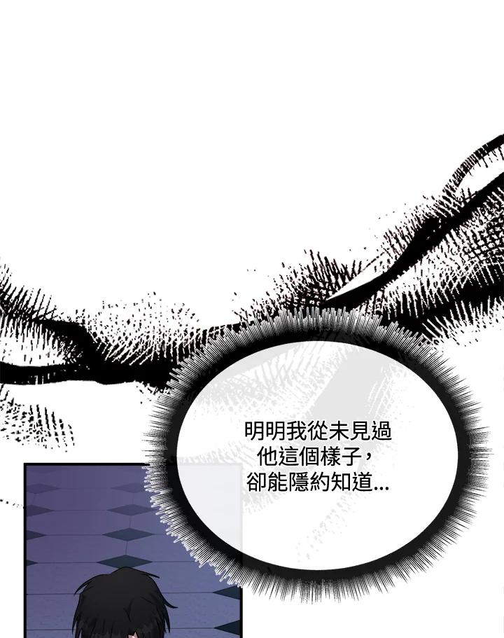 恶女的王座 第124话 第22页