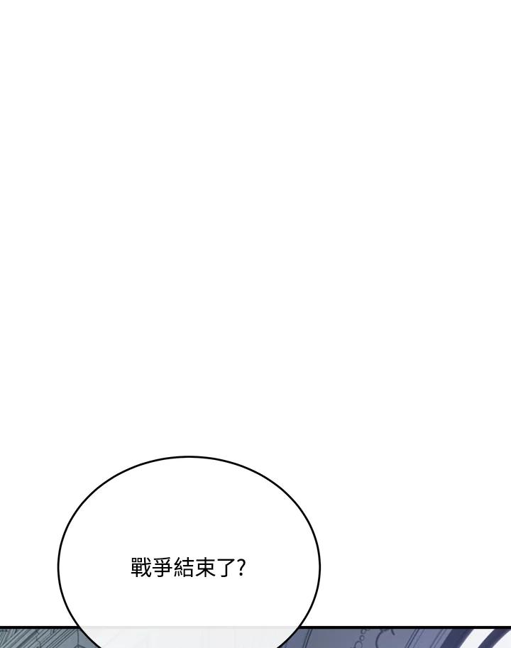 恶女的王座 第124话 第6页
