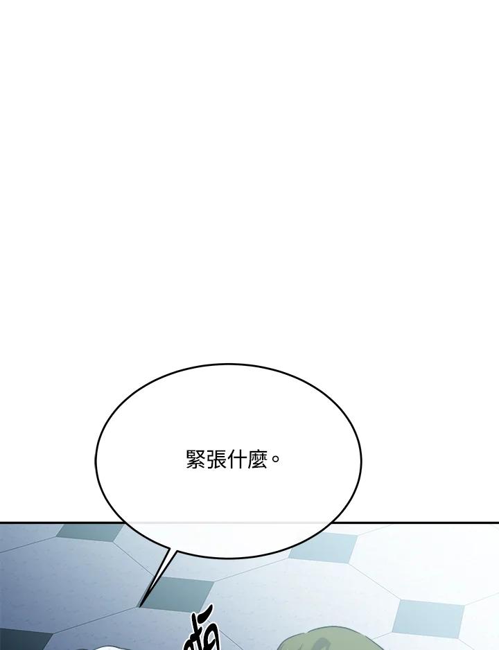 恶女的王座 第124话 第106页