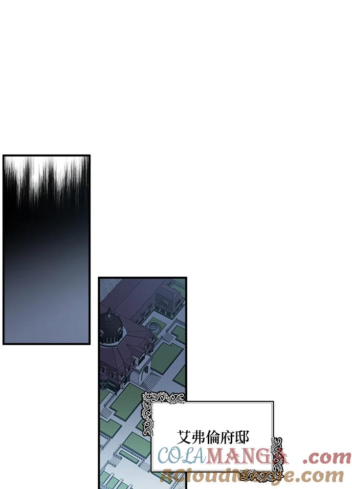 恶女的王座 第124话 第113页