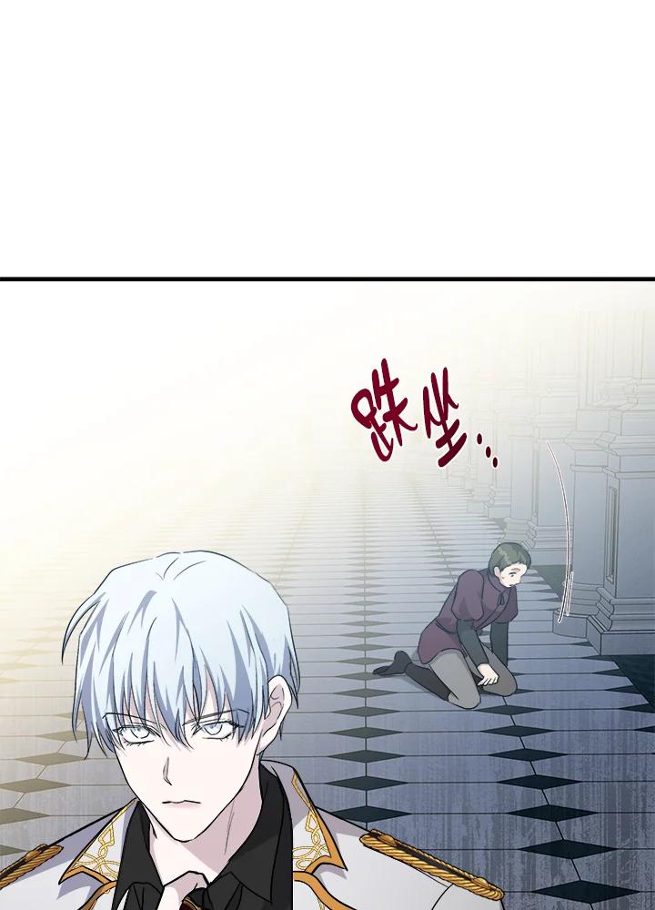 恶女的王座 第124话 第110页