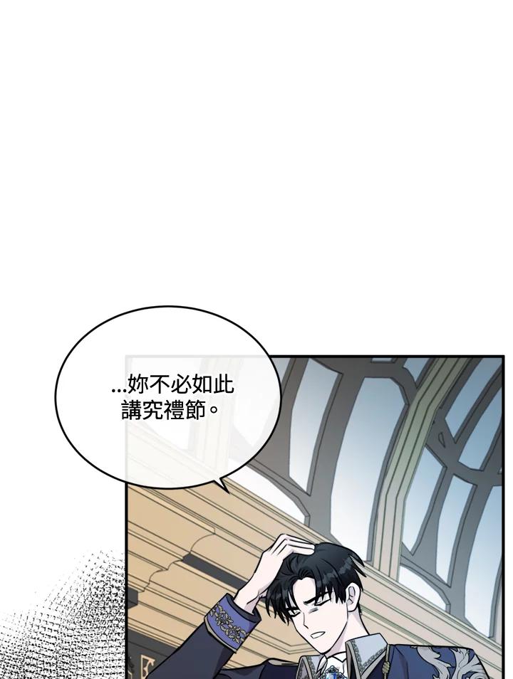 恶女的王座 第125话 第71页