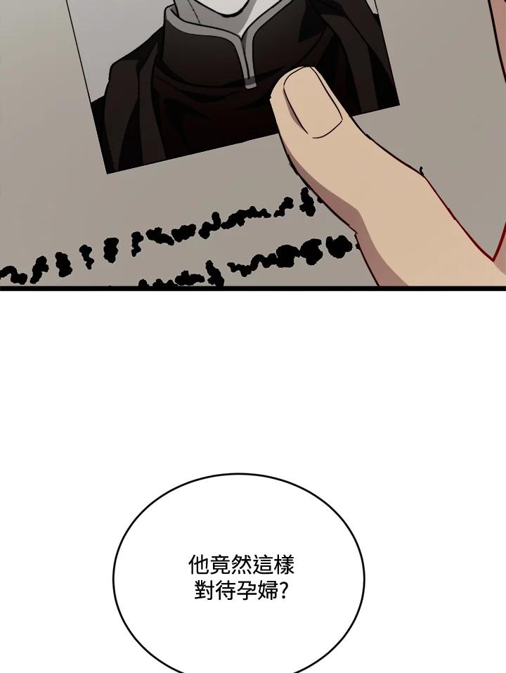 恶女的王座 第125话 第99页