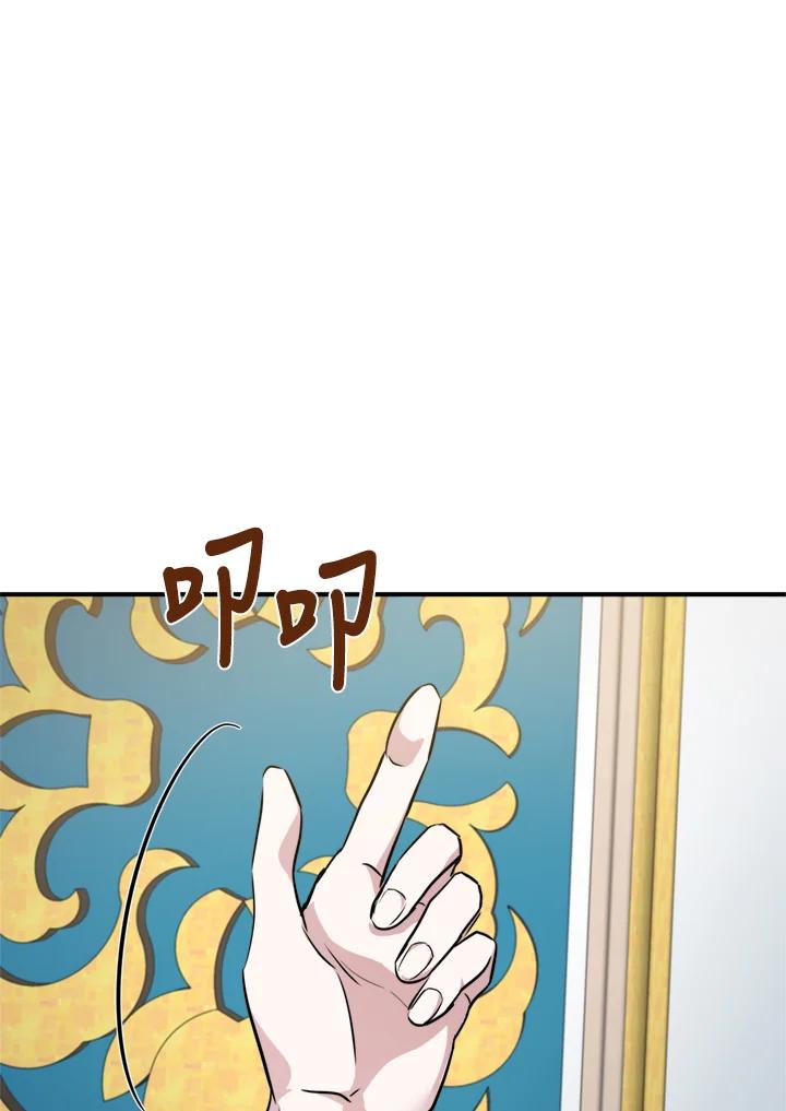 恶女的王座 第125话 第15页