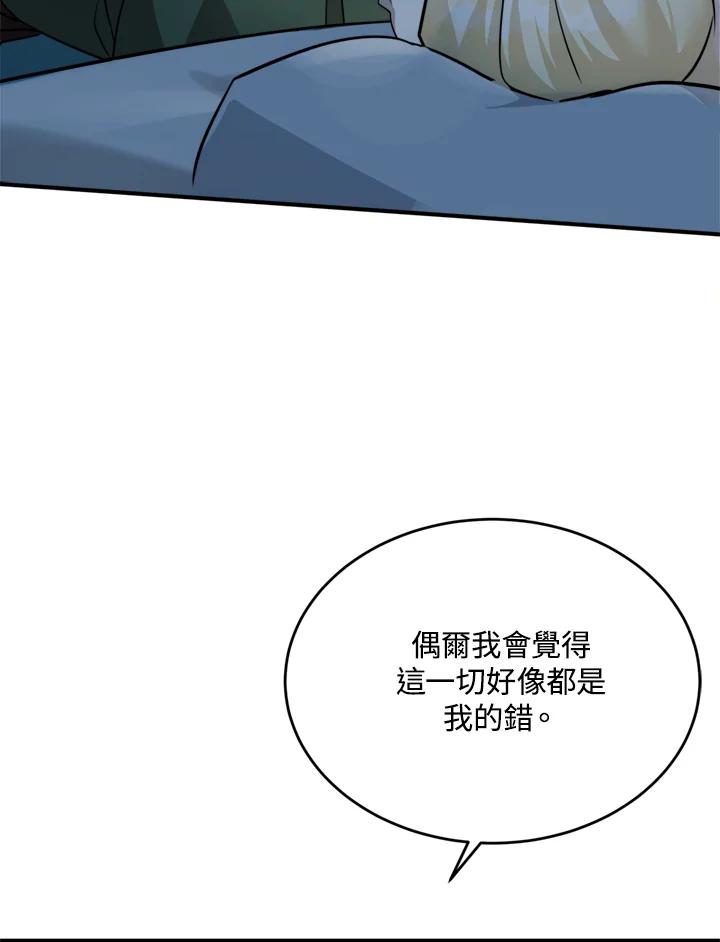 恶女的王座 第125话 第36页