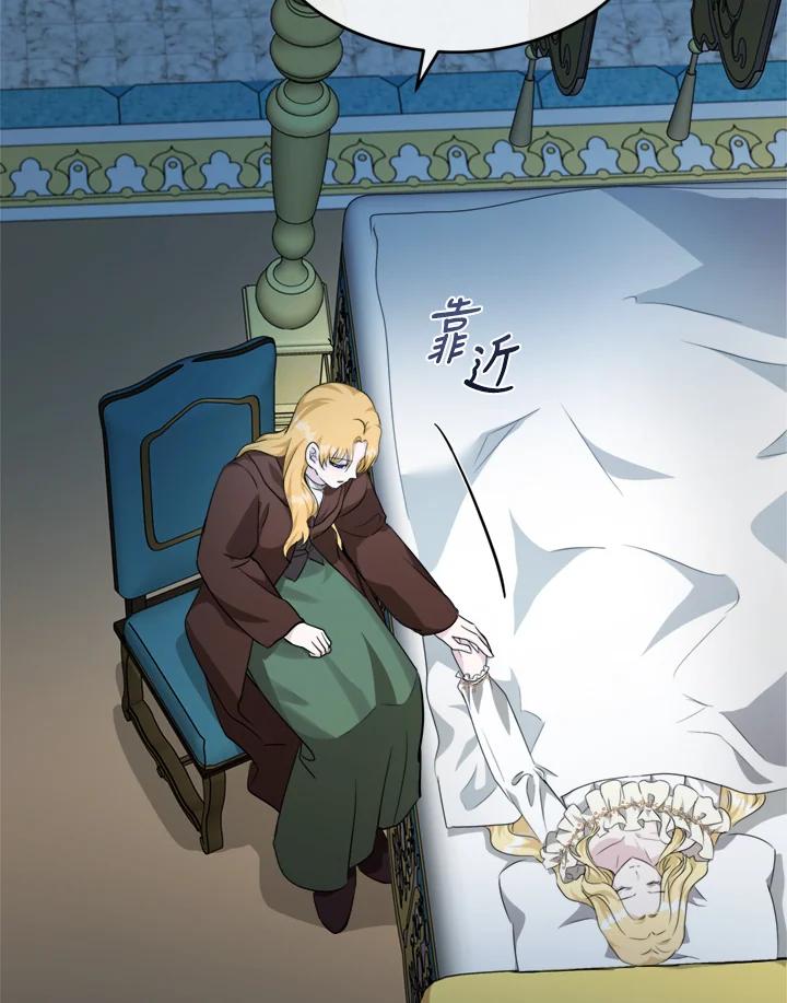 恶女的王座 第125话 第28页