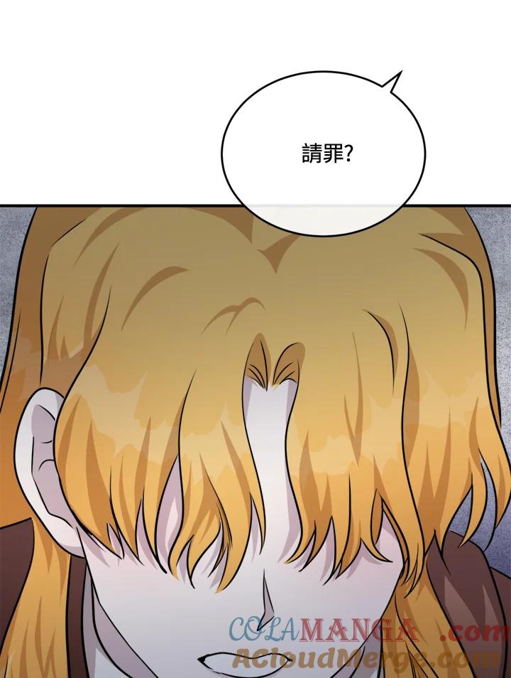 恶女的王座 第125话 第69页