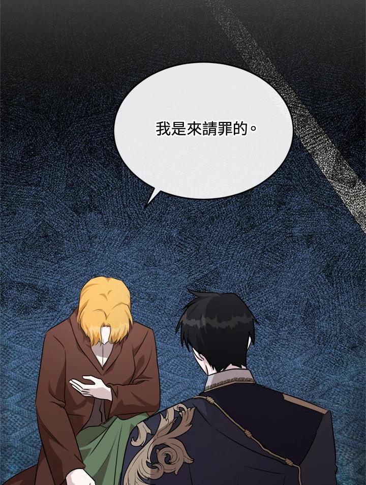 恶女的王座 第125话 第67页